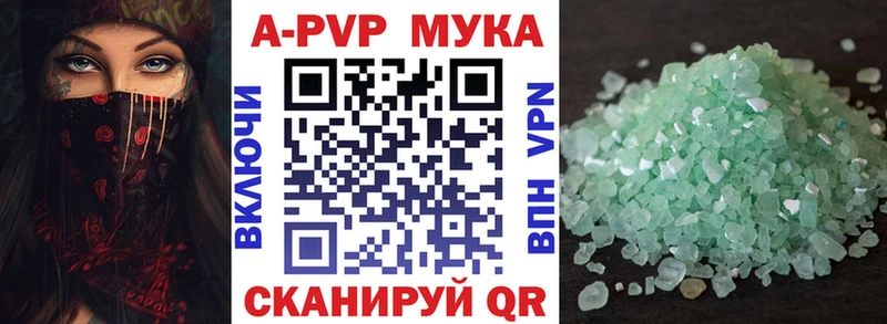 Alpha PVP Соль  даркнет сайт  Кировград 