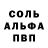 Альфа ПВП Crystall Utilizator91