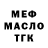 Меф 4 MMC Galina Haak