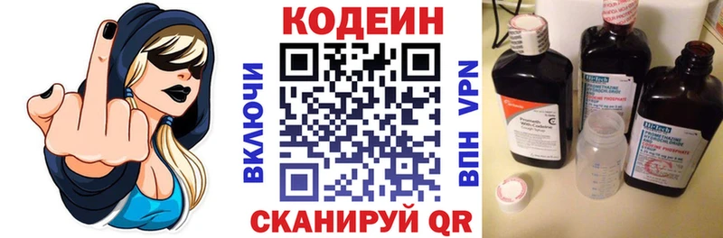 OMG онион  Кировград  Кодеин напиток Lean (лин) 